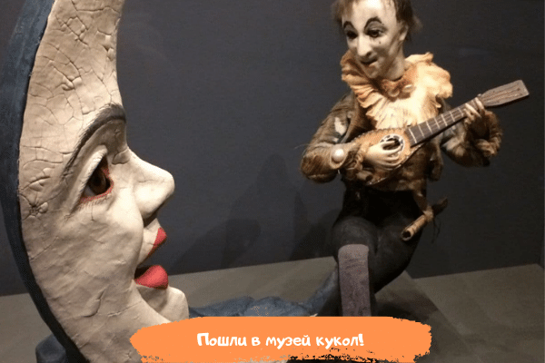 Go to the doll museum! 2021