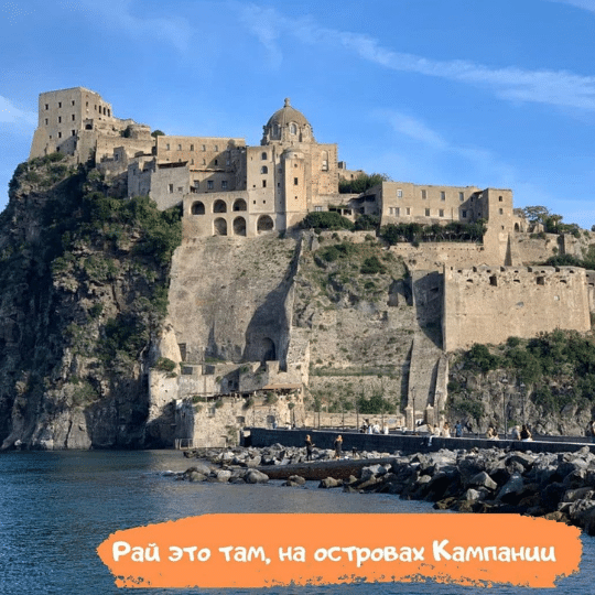 Paradise is there on the Campania Islands in Italy 2021